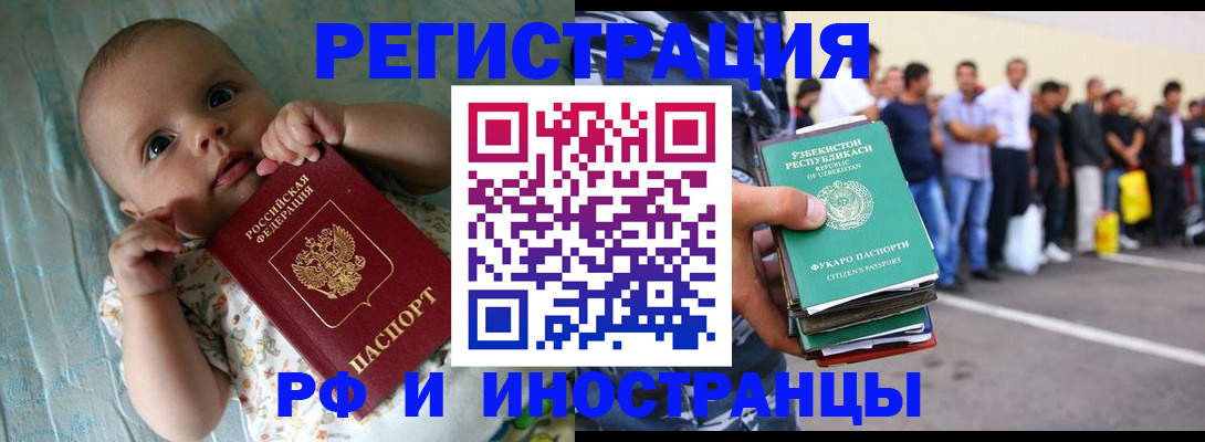 прописка в квартире в Сатке
