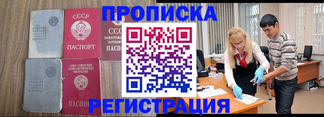 временная регистрация 2025 в Сатке