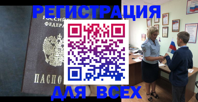 регистрация для дет. сада в Сатке