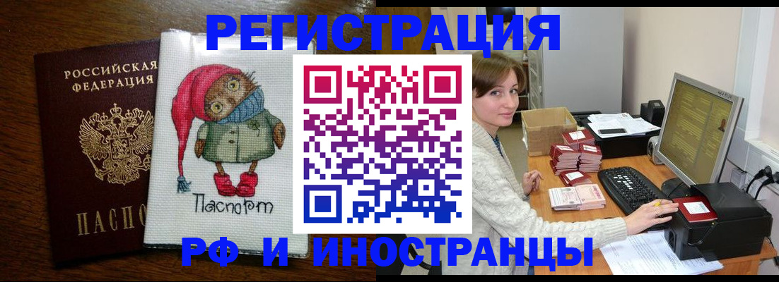 где прописаться в Сатке