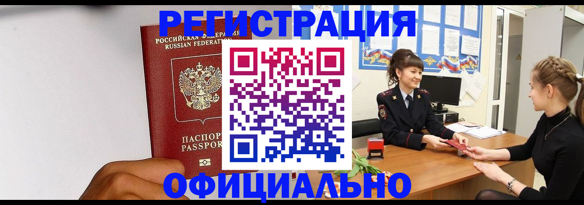временная регистрация поиск в Сатке