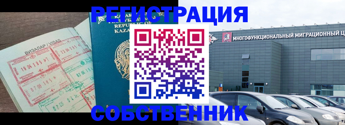 где прописаться в Сатке